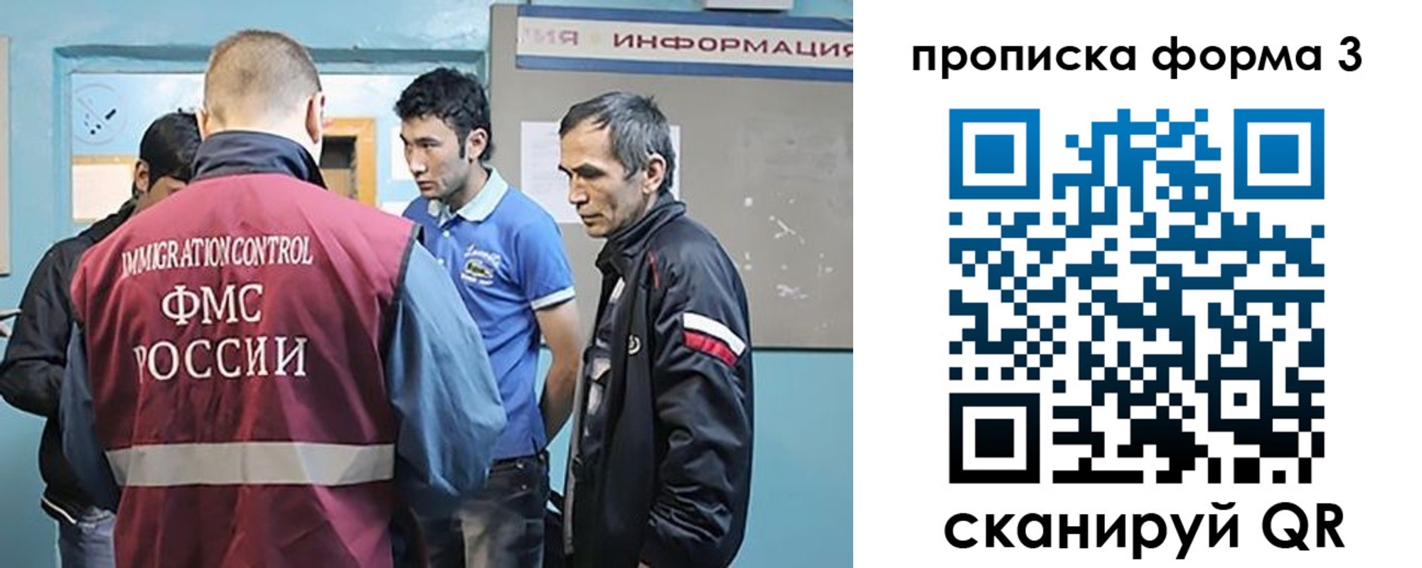 временная регистрация в квартире в Воронежской области