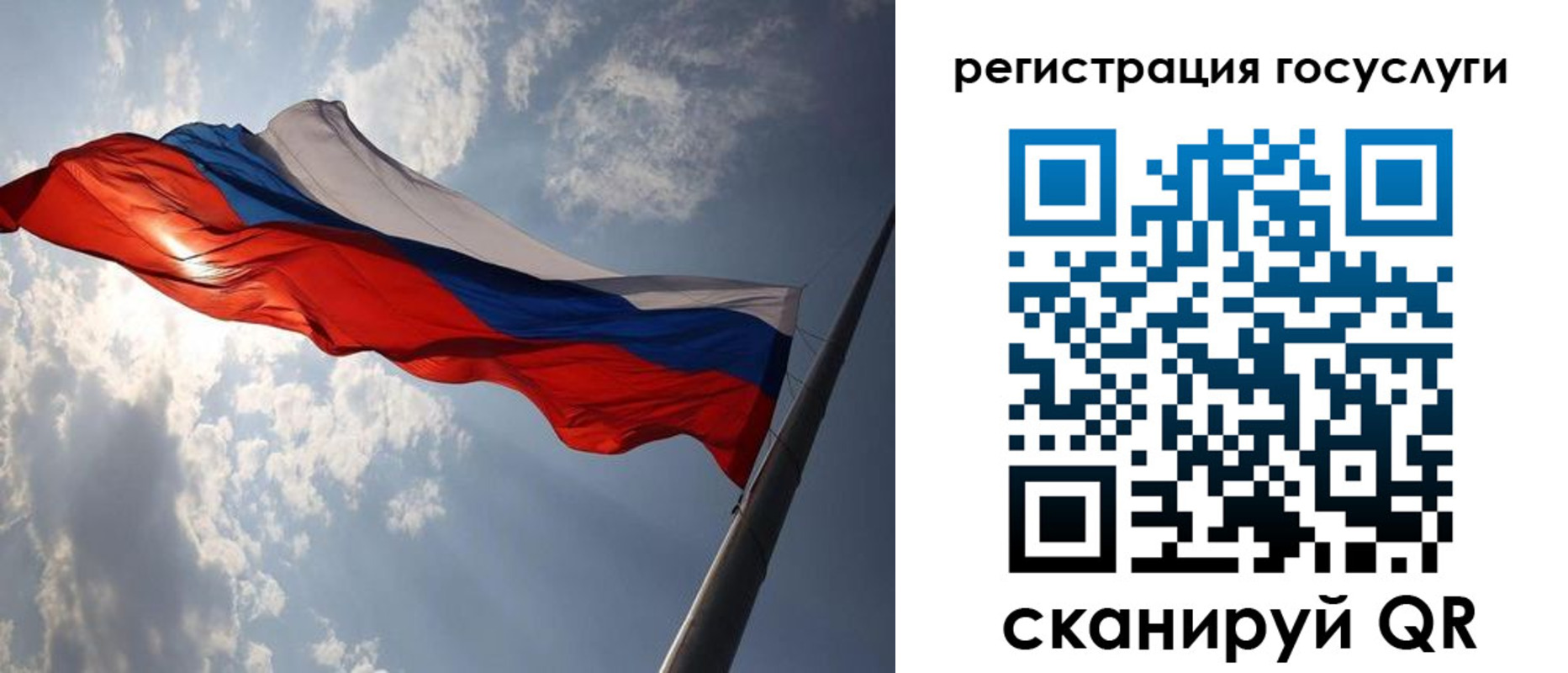 регистрация для школы в Воронежской области