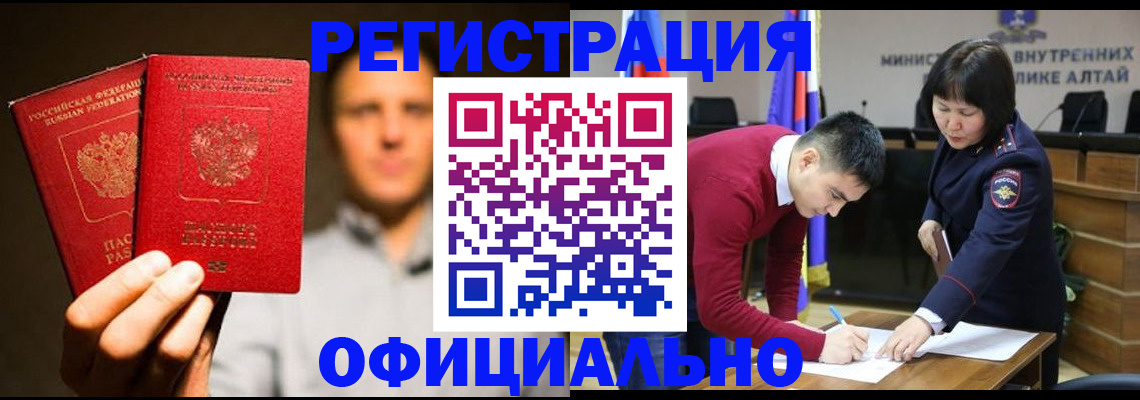 временная прописка в Воронежской области