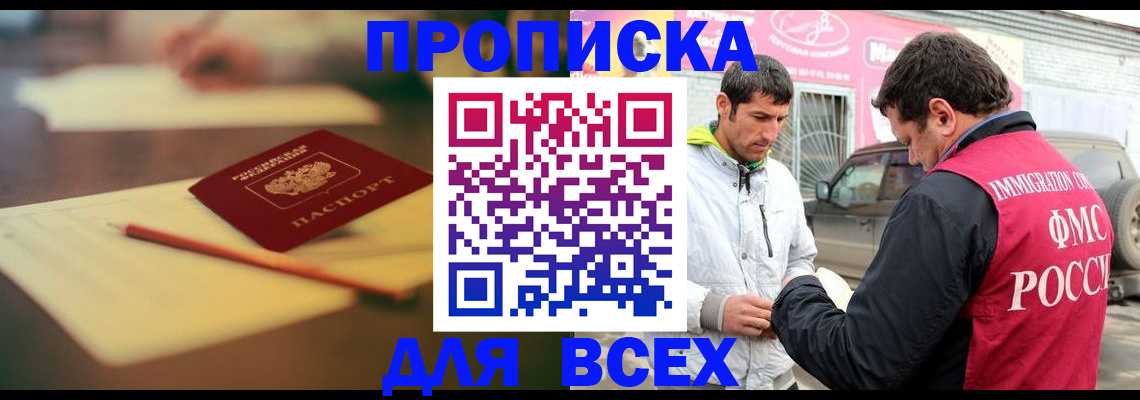 регистрация в Воронежской области
