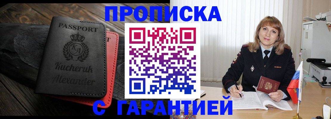 прописка для кредита в Воронежской области