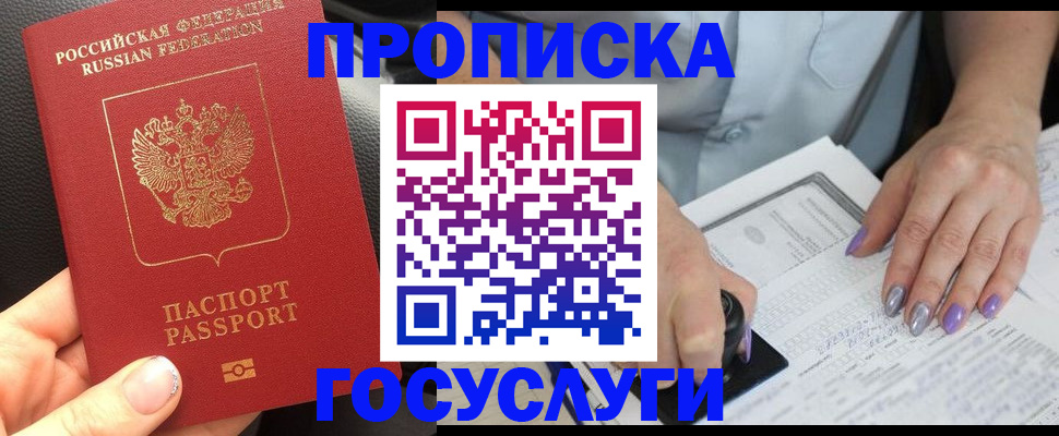 временная регистрация адрес в Воронежской области