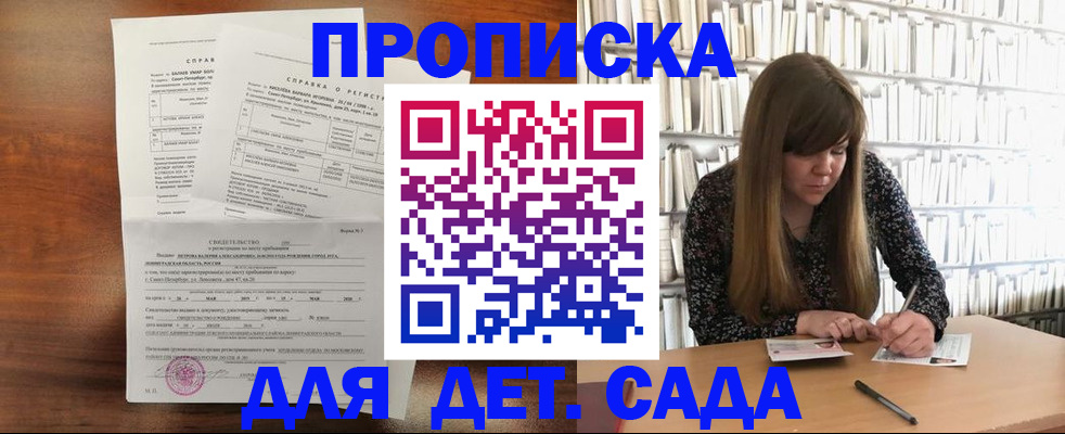 временная регистрация госуслуги в Воронежской области