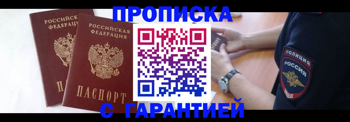 временная регистрация поиск в Воронежской области