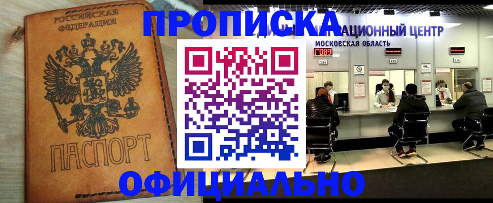 найти адрес прописки в Воронежской области